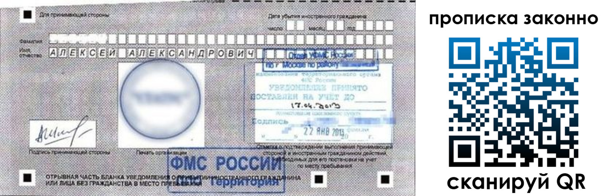 регистрация для школы в Норильске