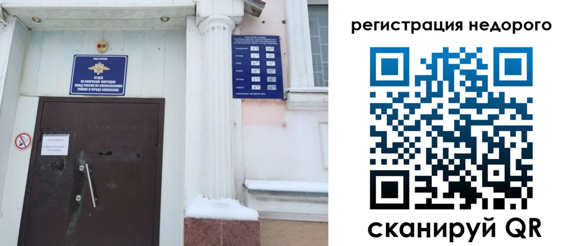 временная регистрация 2025 в Норильске