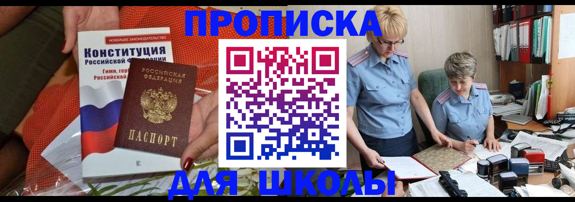 временная регистрация законно в Норильске
