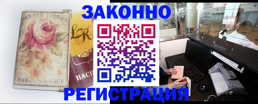 регистрация для школы в Норильске