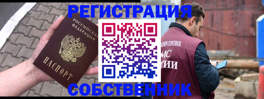 прописка для школы в Норильске