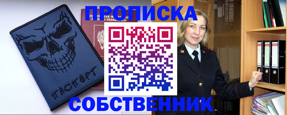 временная регистрация законно в Норильске