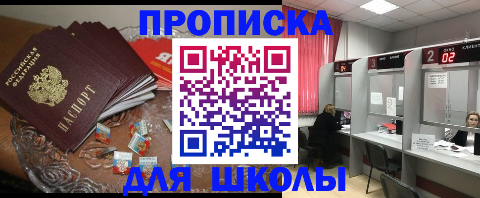 временная регистрация гарантия в Норильске