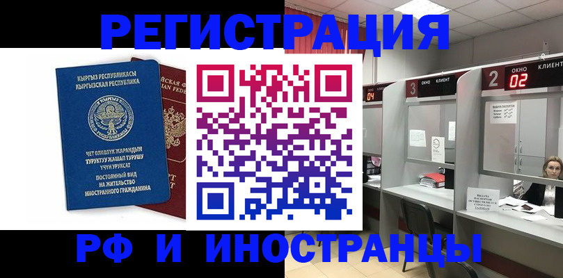 прописка поиск в Норильске