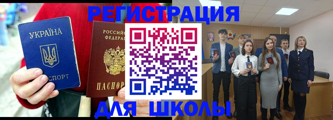 временная регистрация 2025 в Норильске