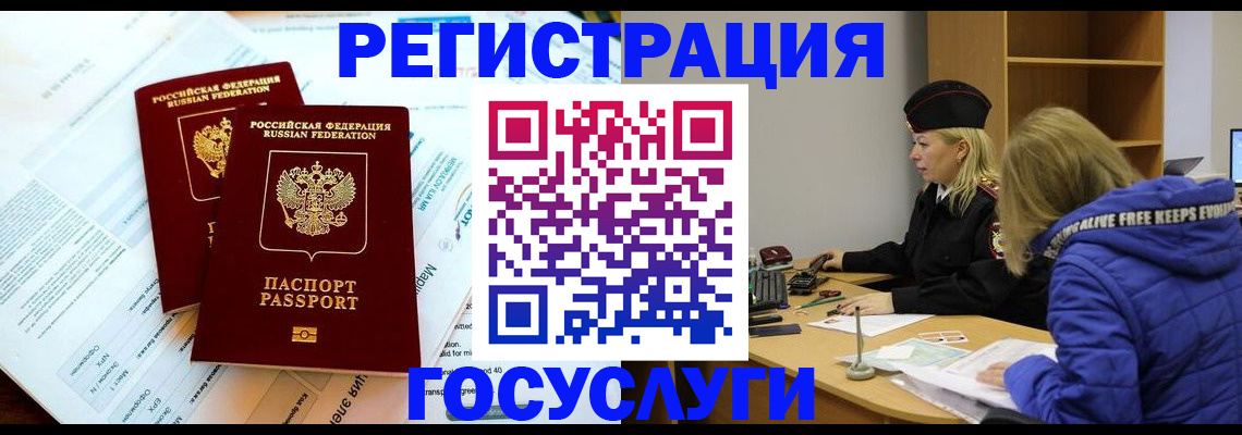 прописка поиск в Норильске